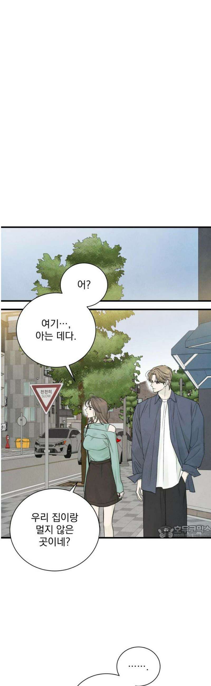 러브 미 모어 10화 32