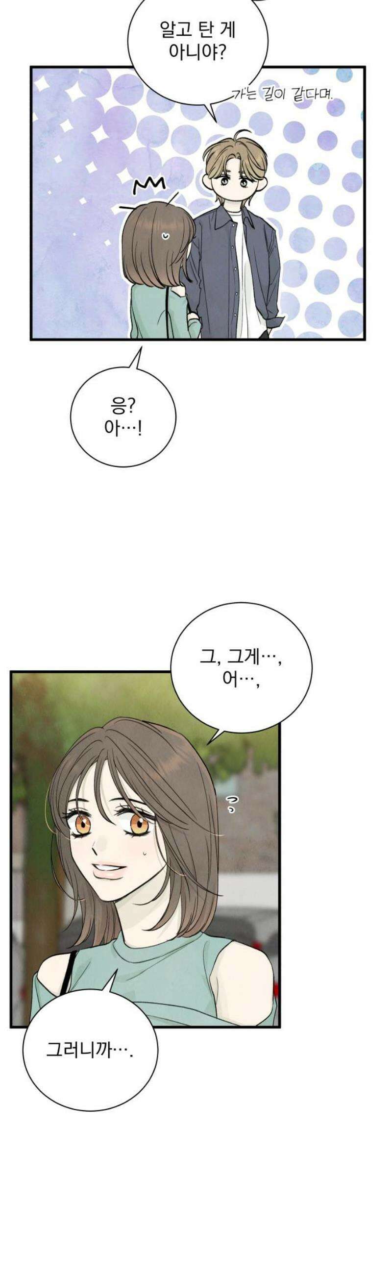 러브 미 모어 10화 33