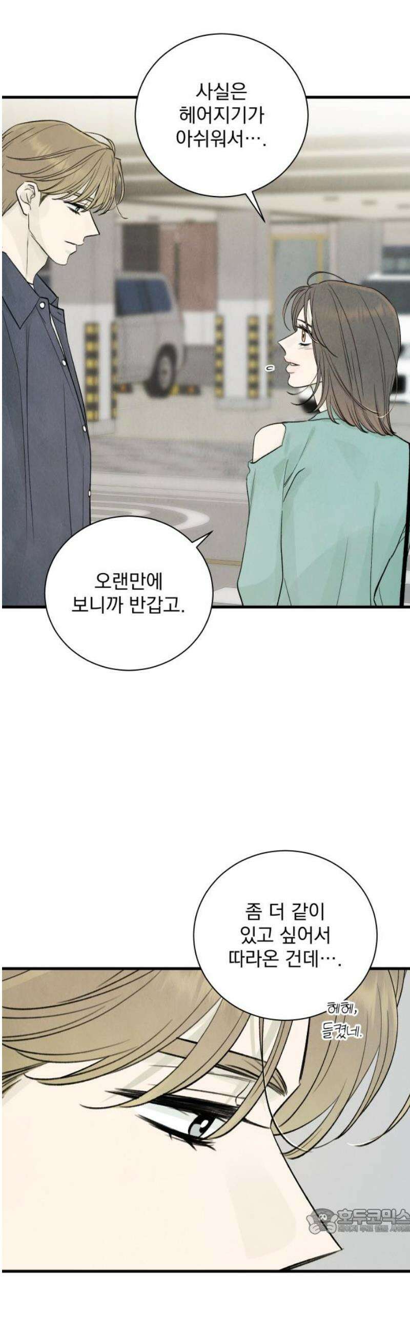 러브 미 모어 10화 34