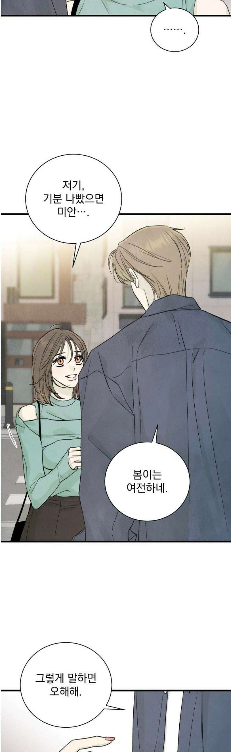 러브 미 모어 10화 38