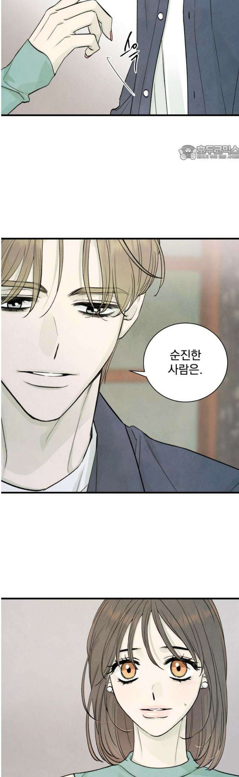 러브 미 모어 10화 39