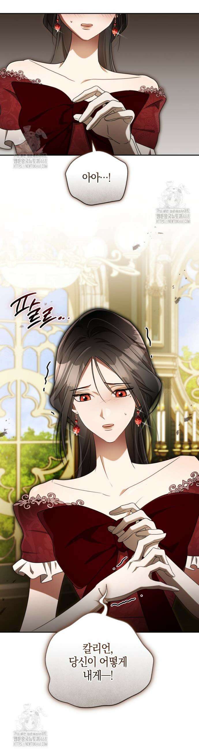 오만한 후회 21화 5