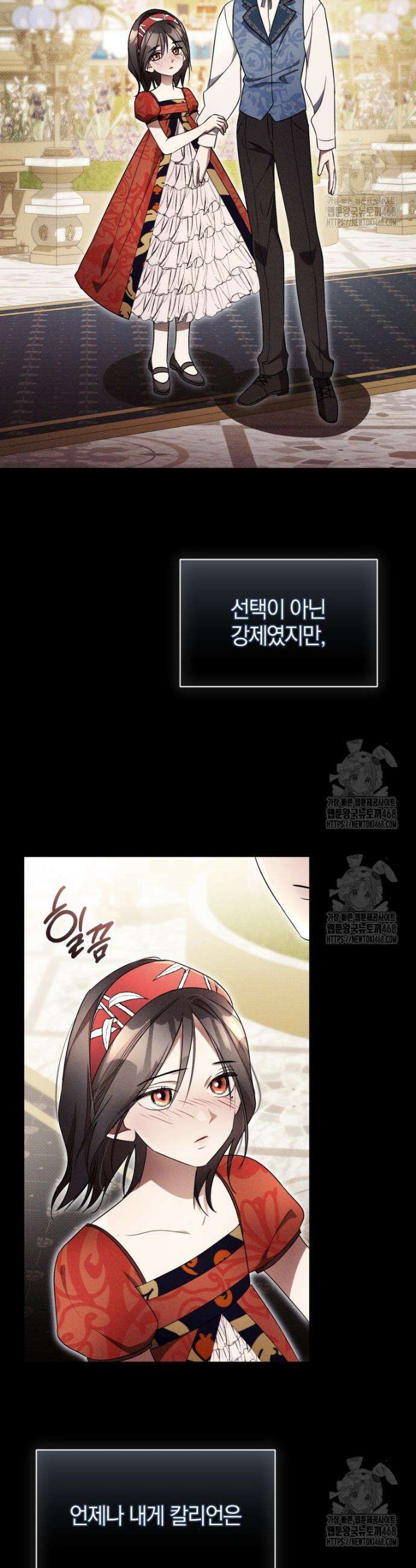 오만한 후회 21화 7