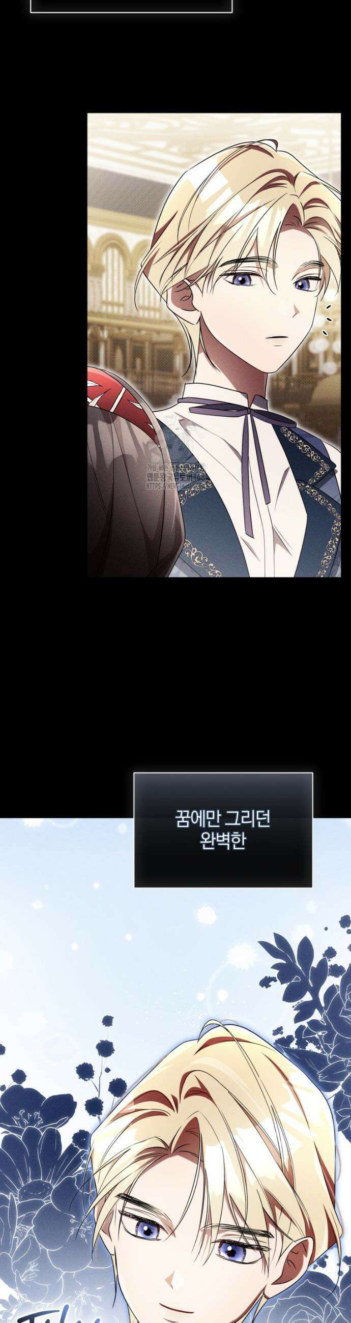 오만한 후회 21화 8