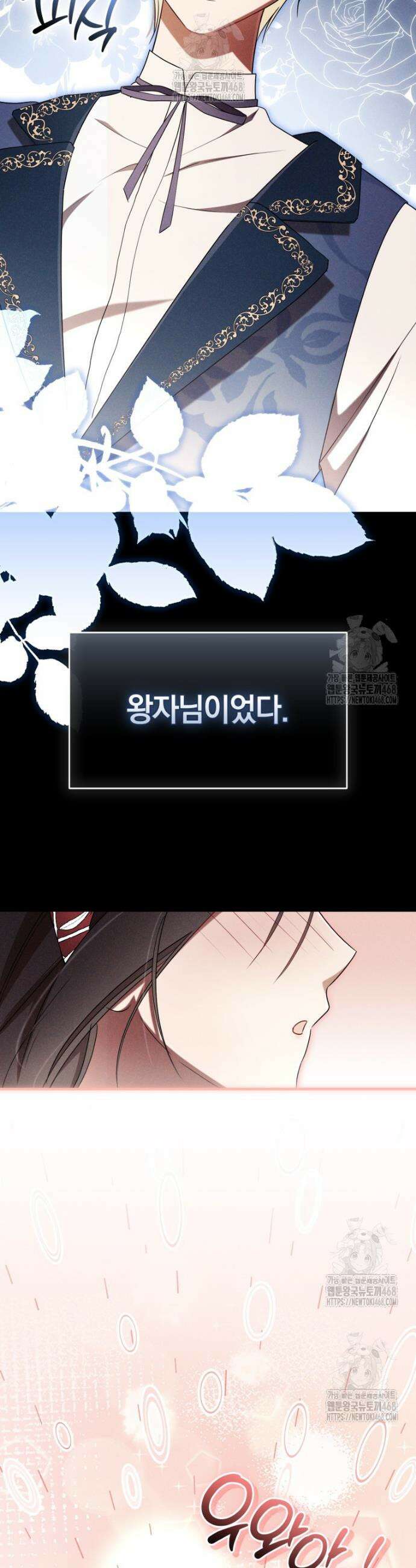 오만한 후회 21화 9