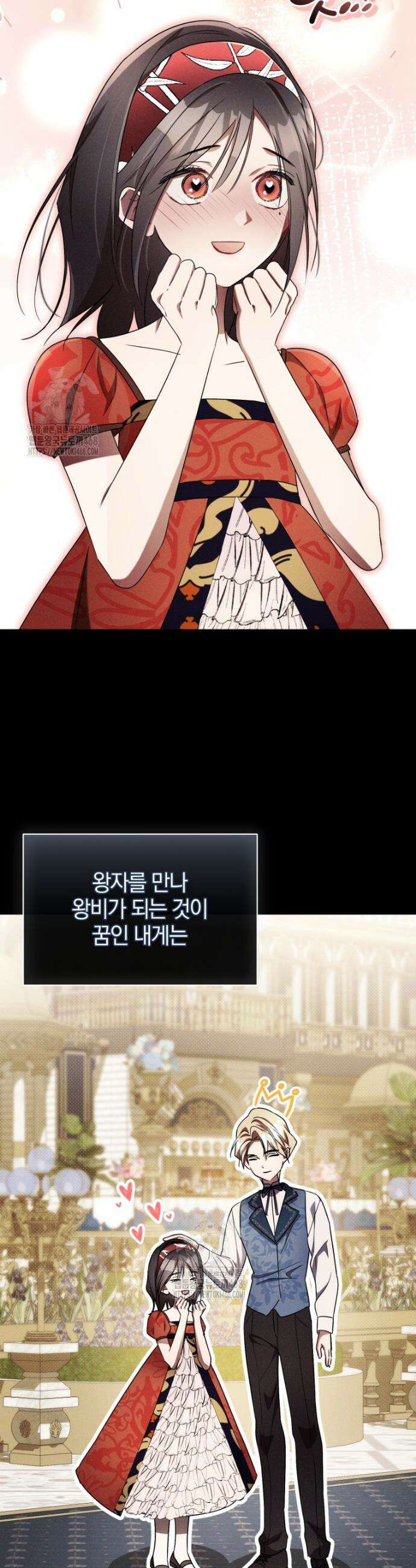 오만한 후회 21화 10