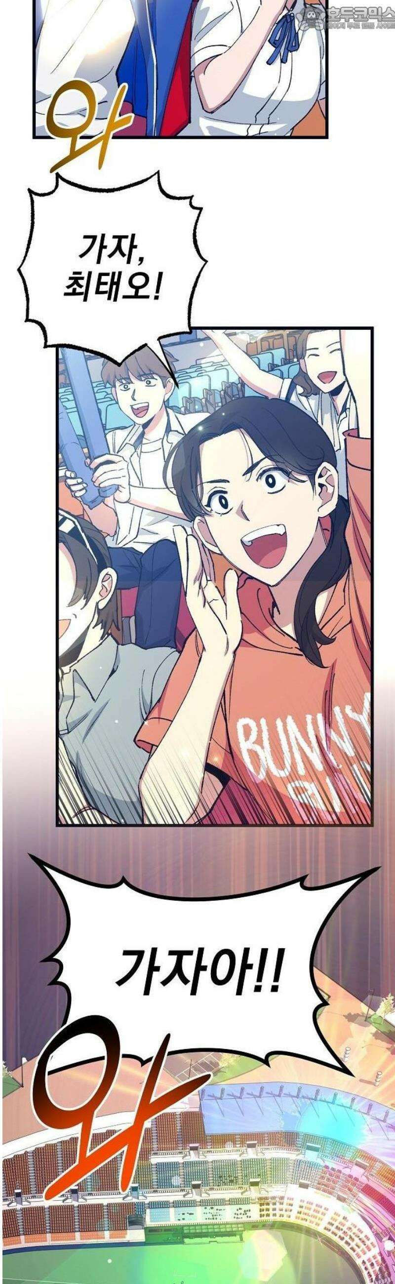 괴물 천재선수들이 날 너무 좋아함 1화 4
