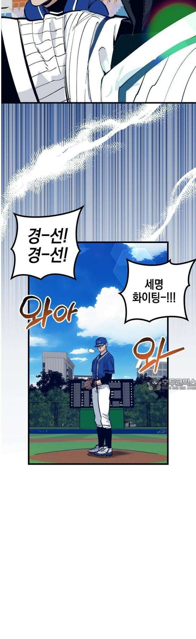 괴물 천재선수들이 날 너무 좋아함 1화 7