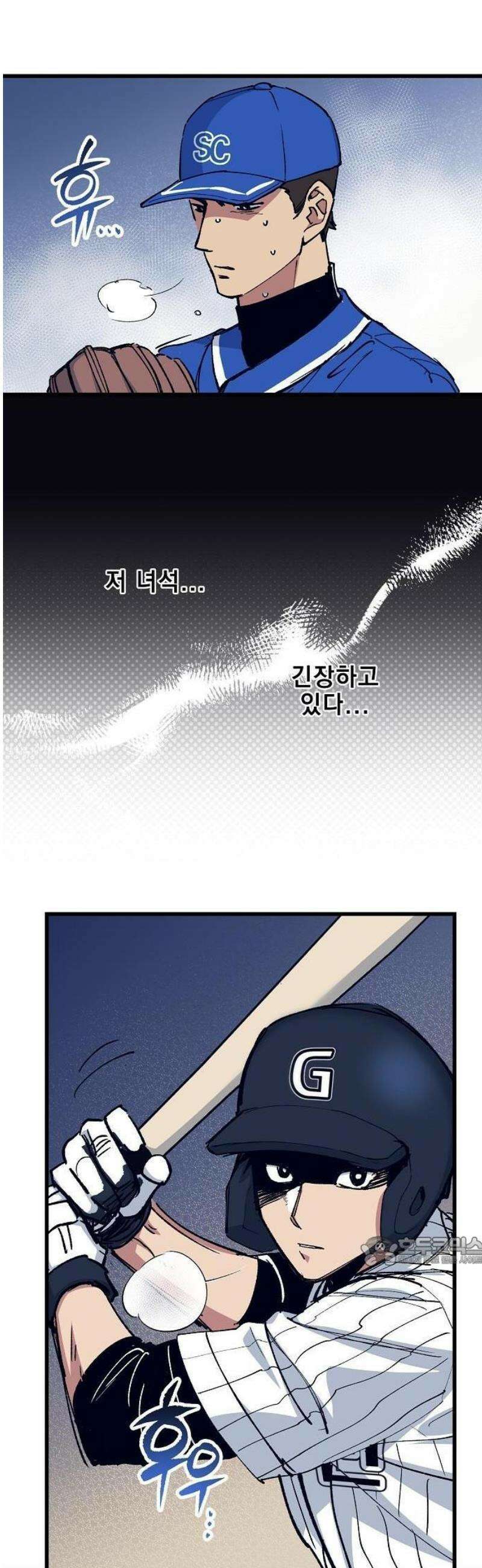 괴물 천재선수들이 날 너무 좋아함 1화 8