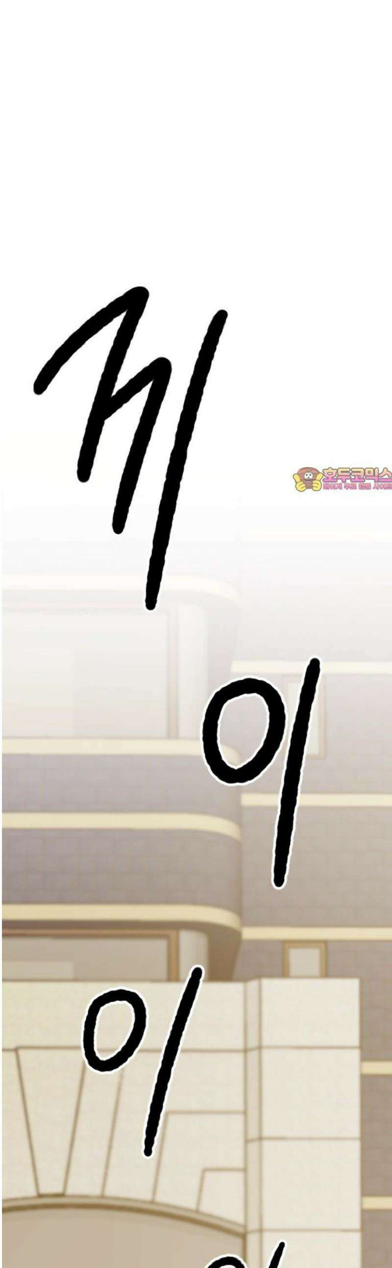 사랑 안 해! 4화 1