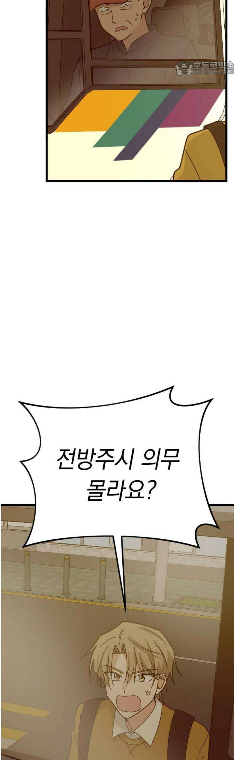 사랑 안 해! 4화 7
