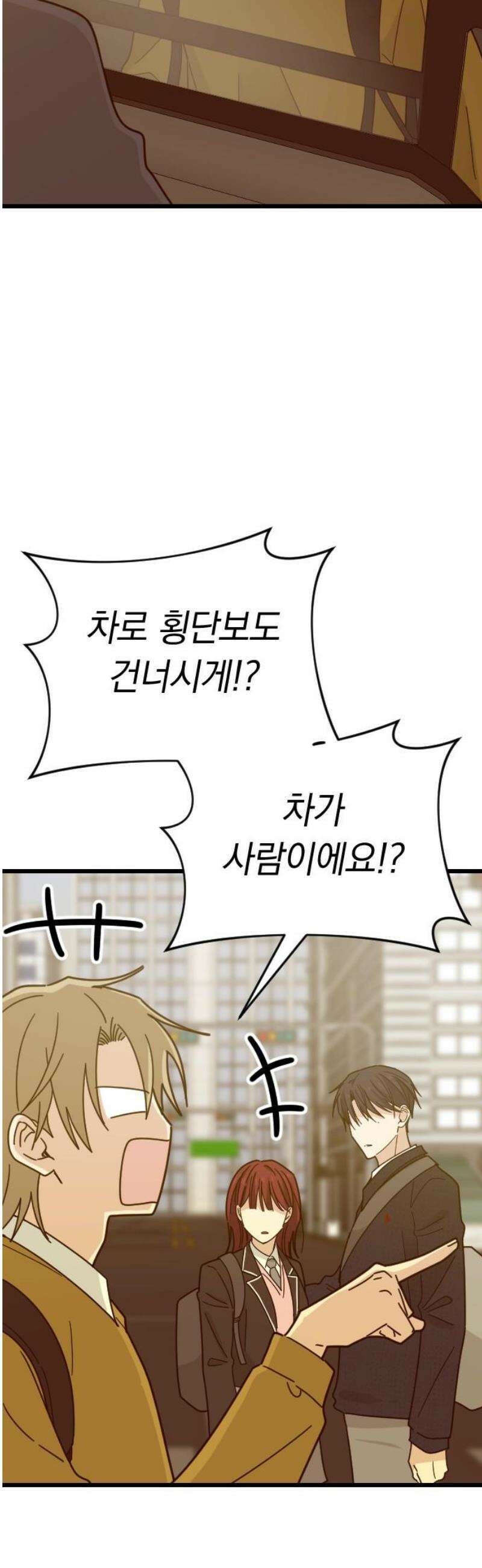 사랑 안 해! 4화 8