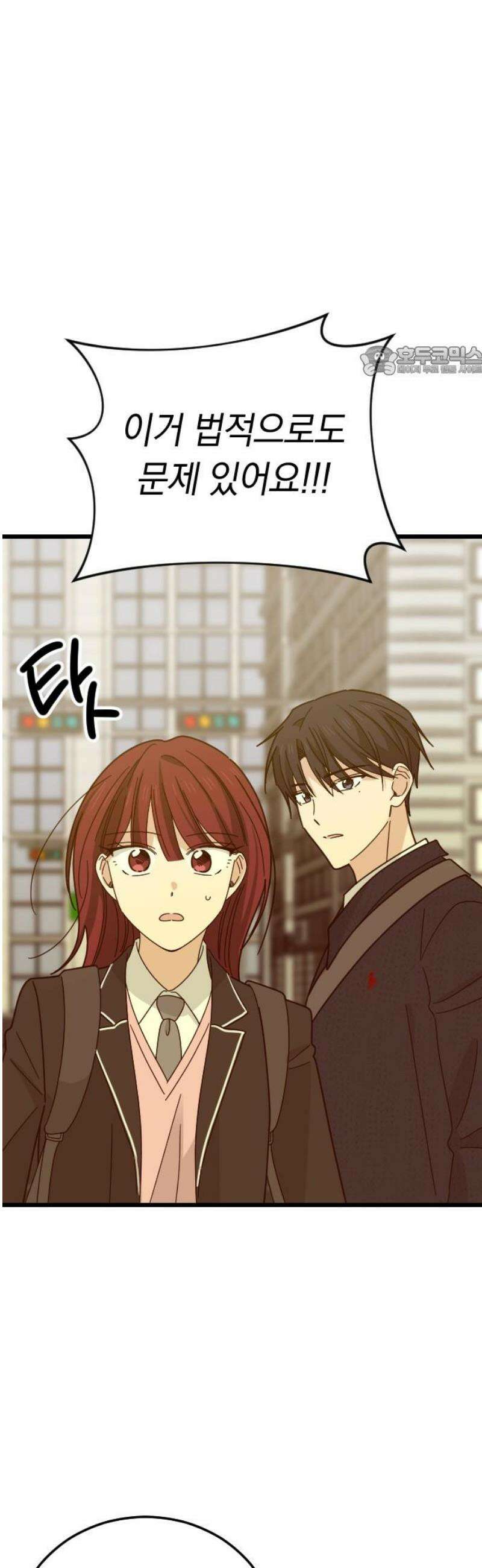 사랑 안 해! 4화 9