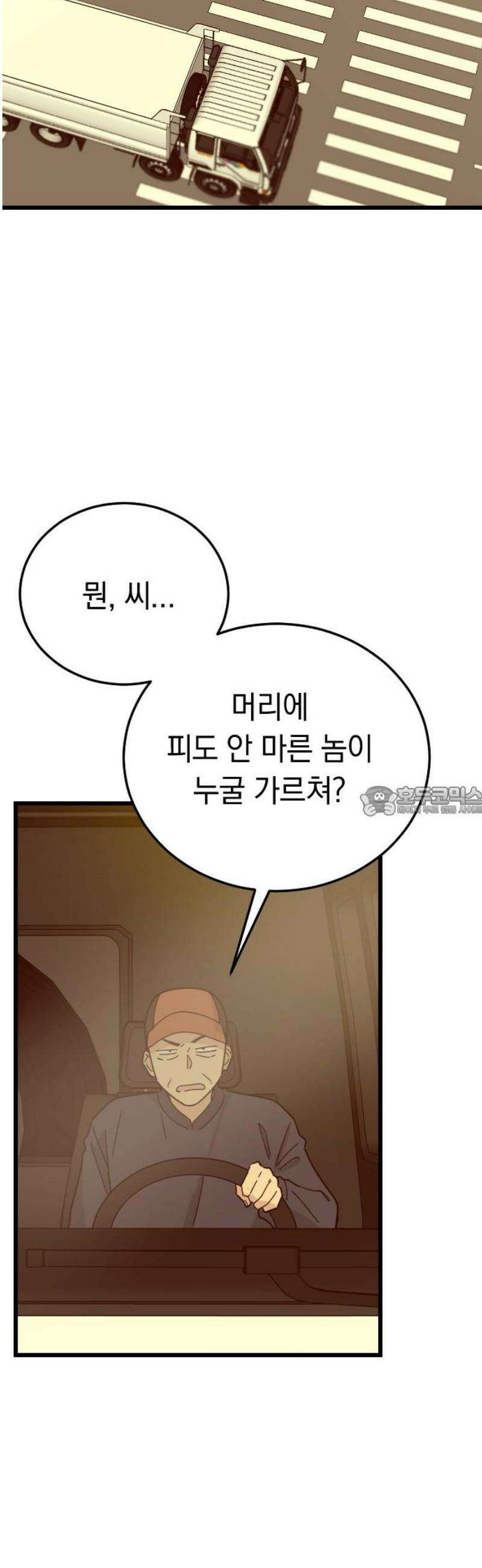 사랑 안 해! 4화 13