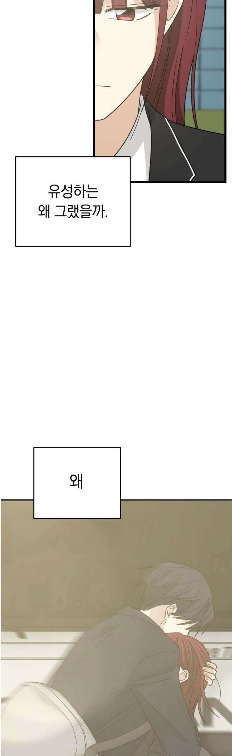 사랑 안 해! 4화 20
