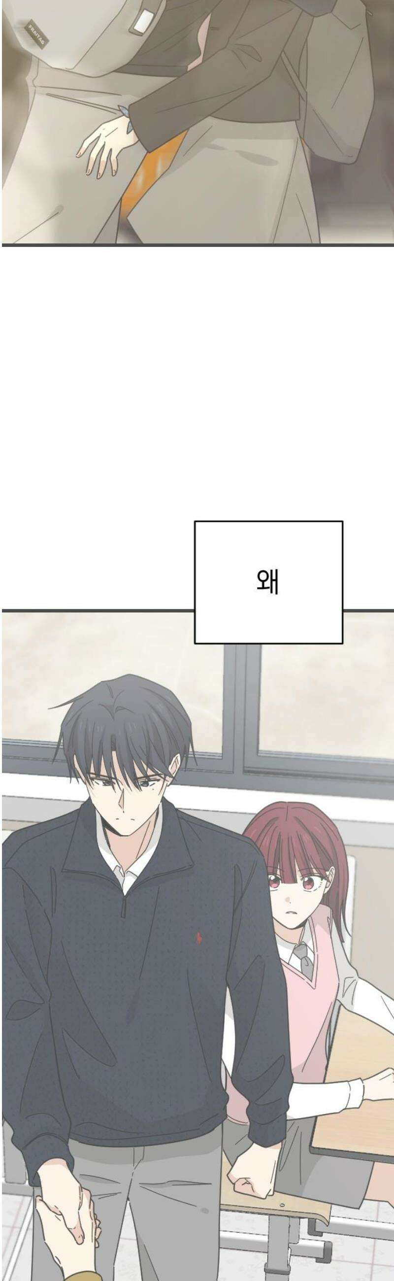 사랑 안 해! 4화 21