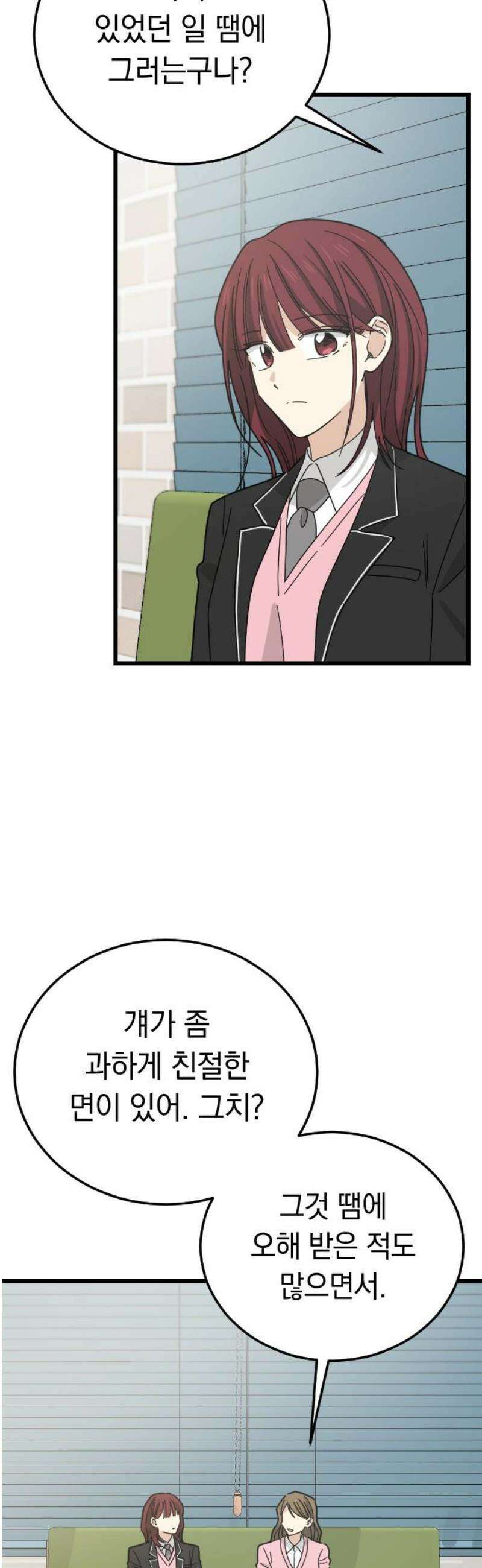 사랑 안 해! 4화 27