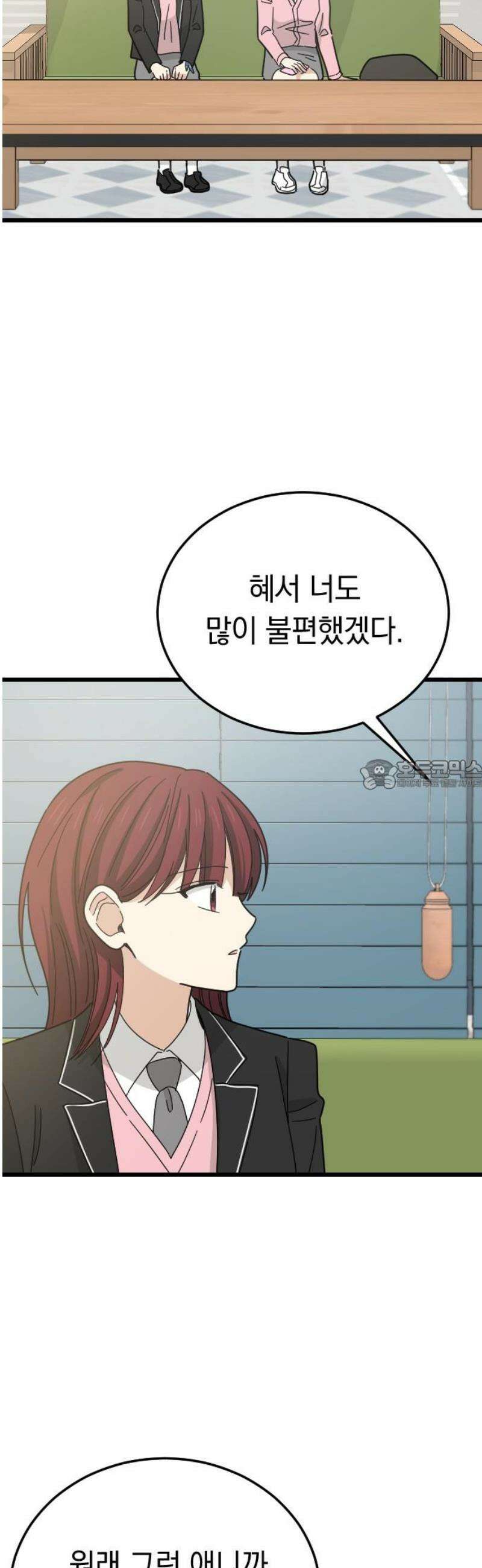 사랑 안 해! 4화 28