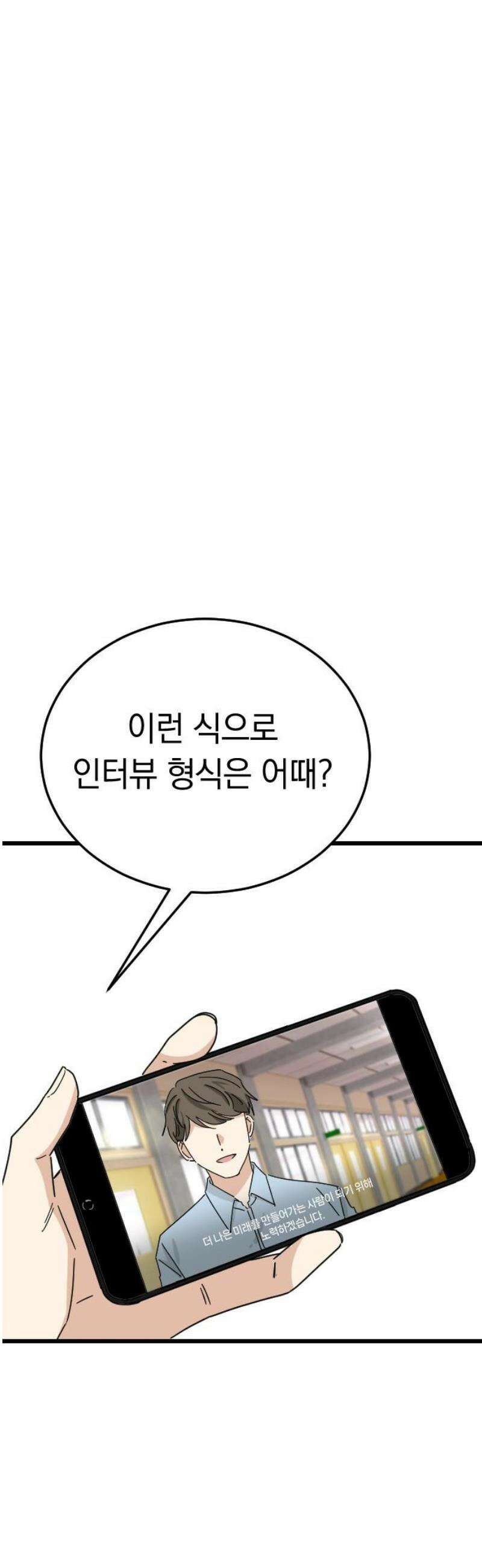 사랑 안 해! 4화 31