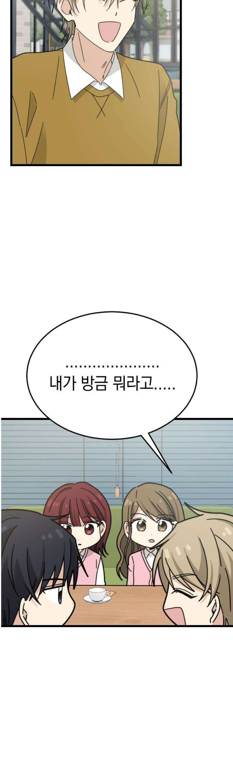 사랑 안 해! 4화 35