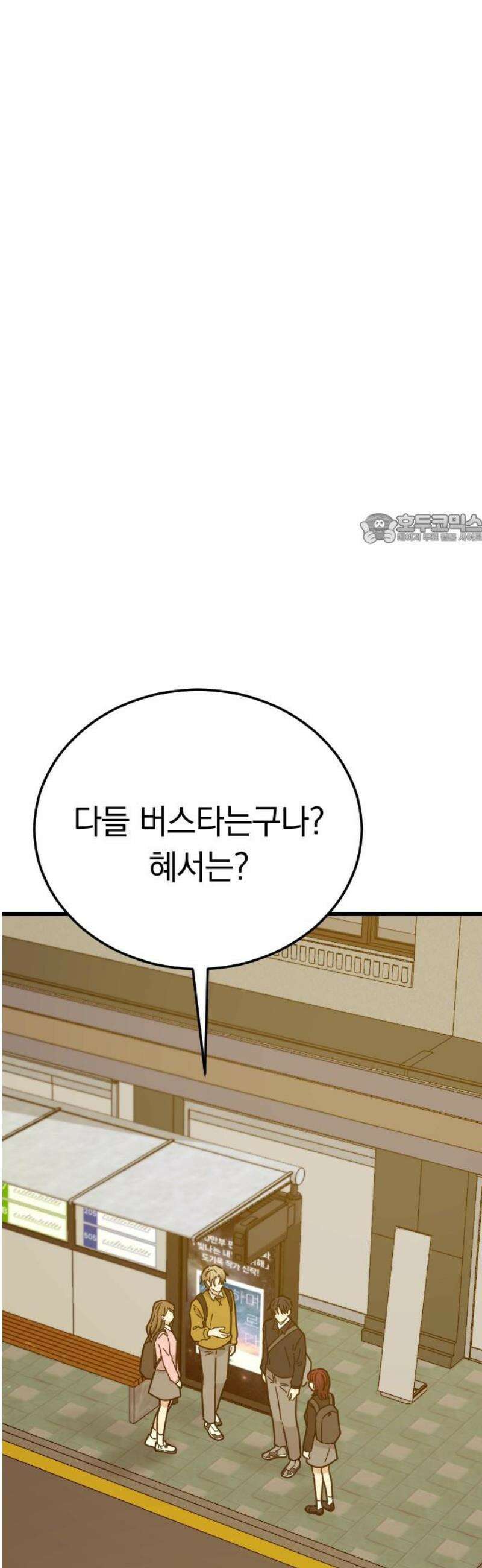사랑 안 해! 4화 41