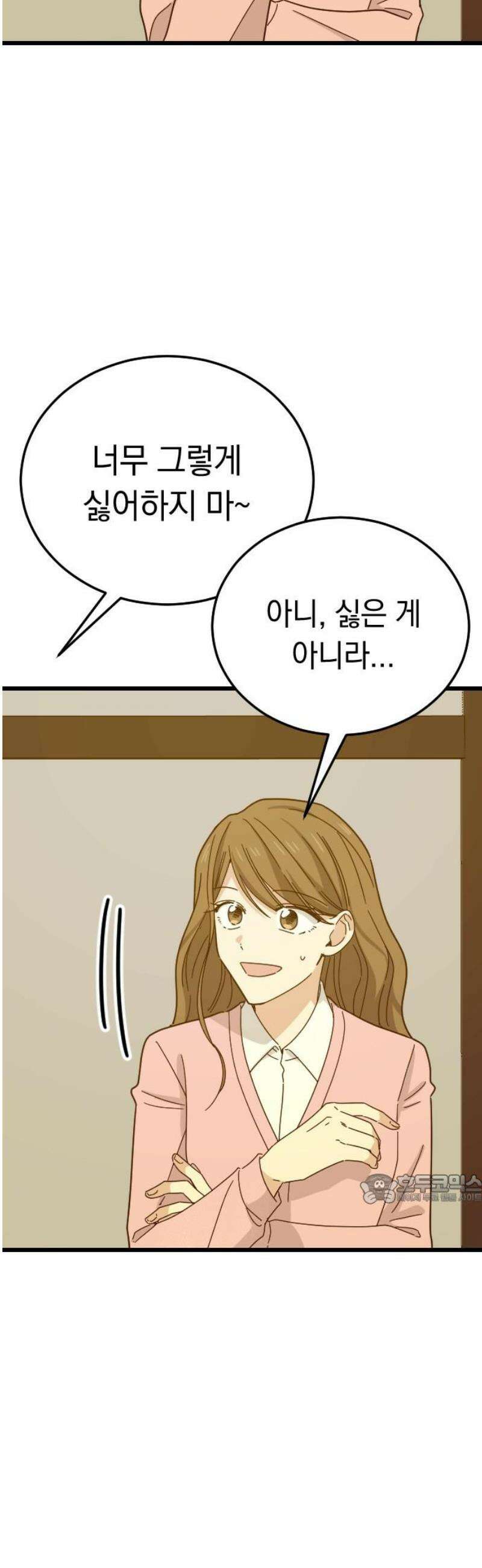 사랑 안 해! 4화 47