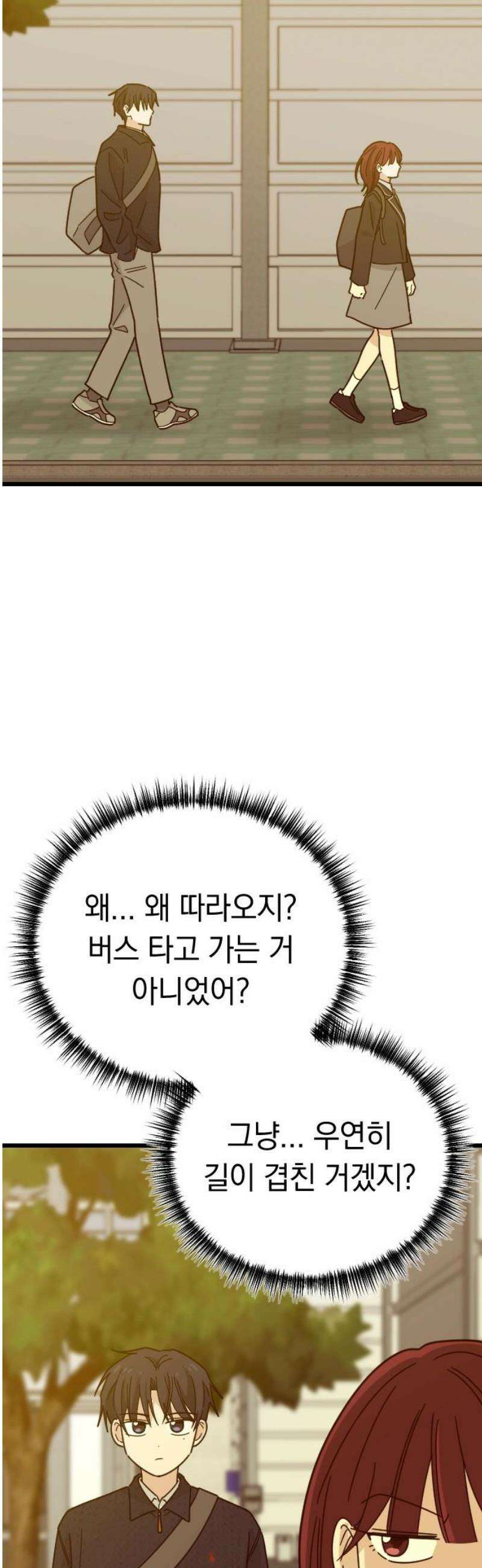 사랑 안 해! 4화 51