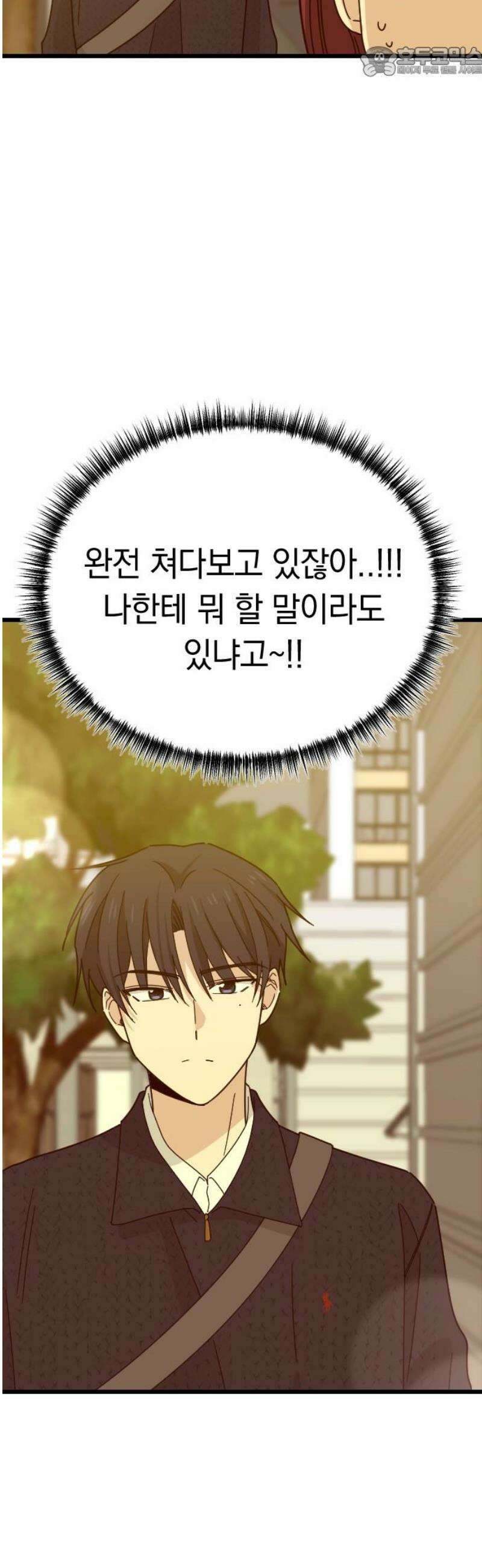사랑 안 해! 4화 52
