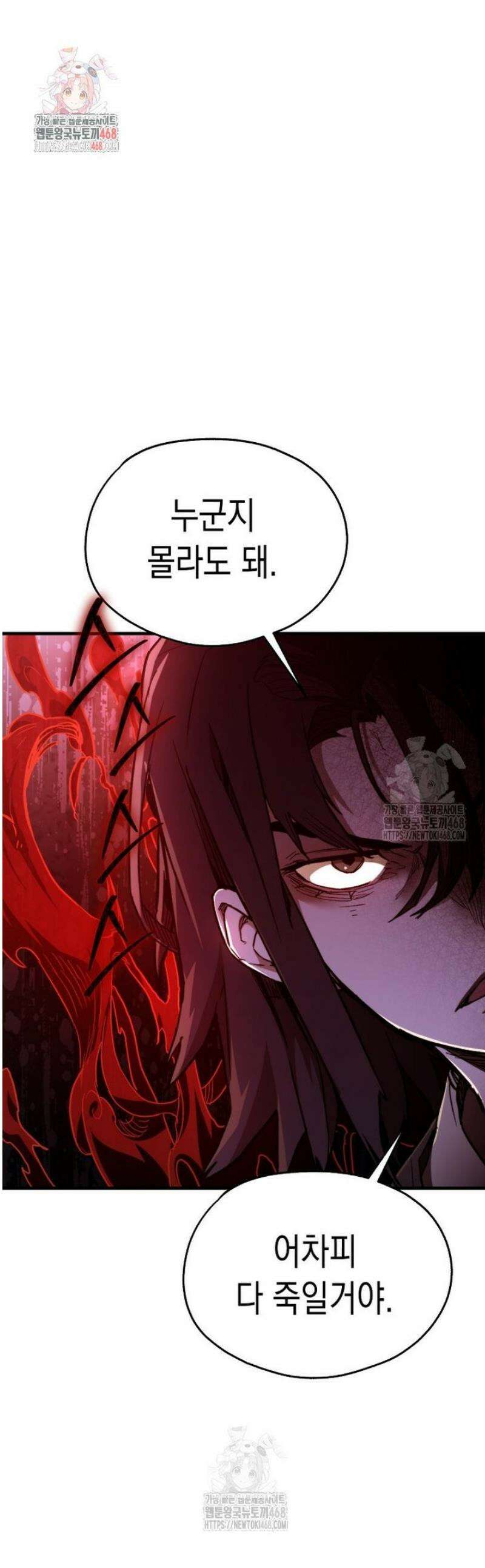 창귀무쌍 5화 1