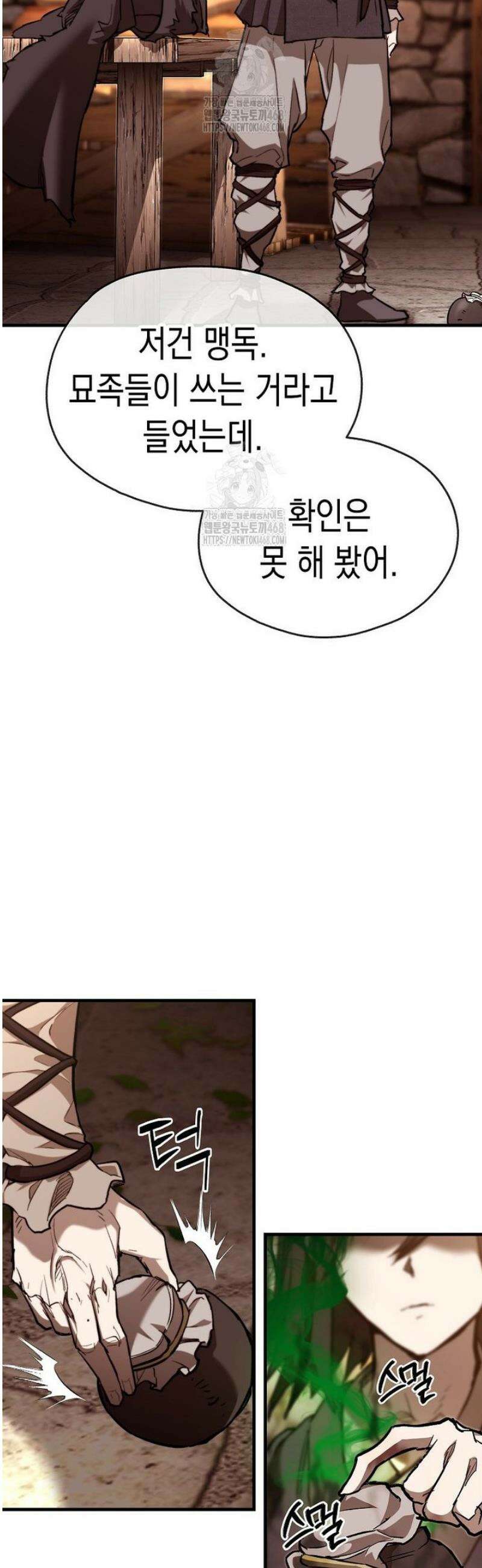 창귀무쌍 5화 6