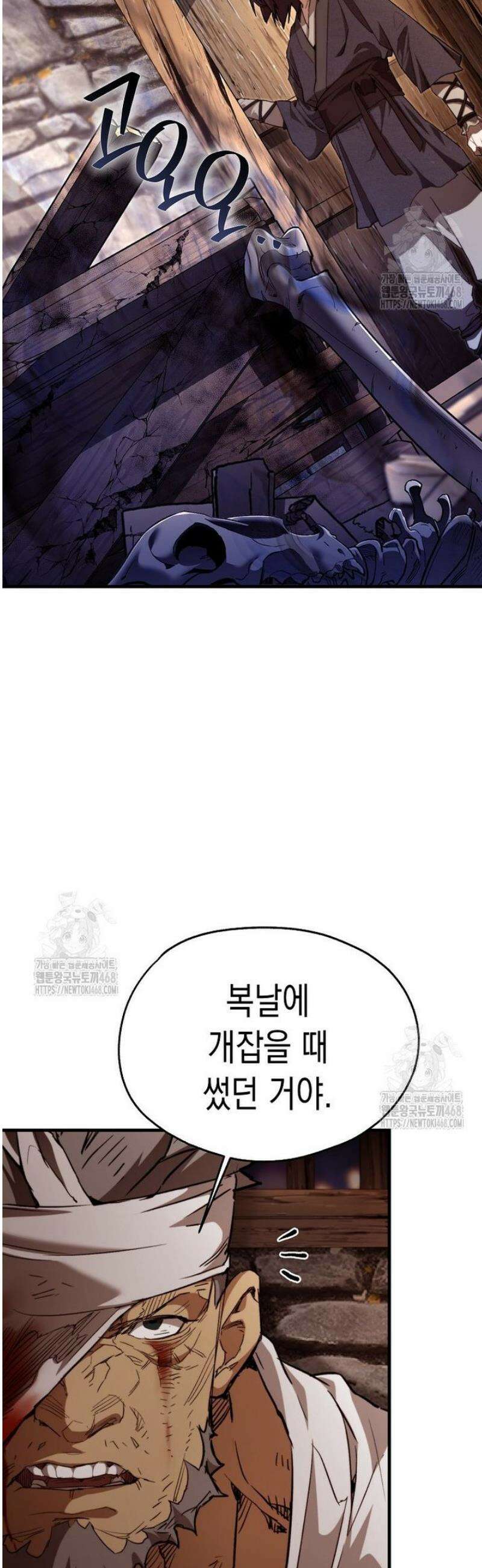 창귀무쌍 5화 10