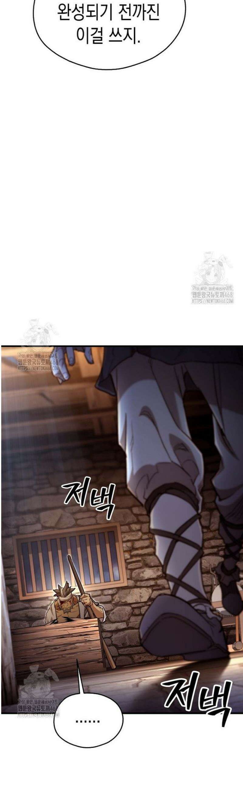 창귀무쌍 5화 12