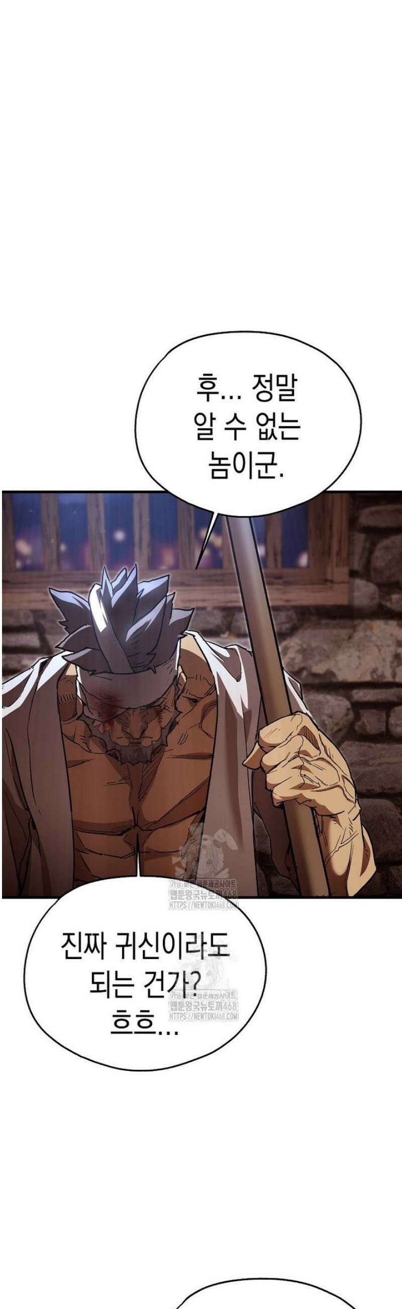 창귀무쌍 5화 13
