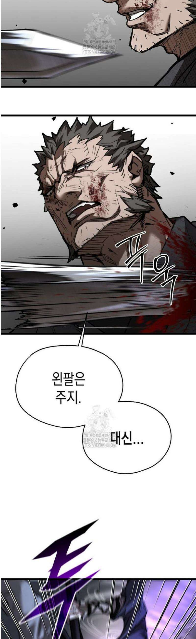 창귀무쌍 14화 6