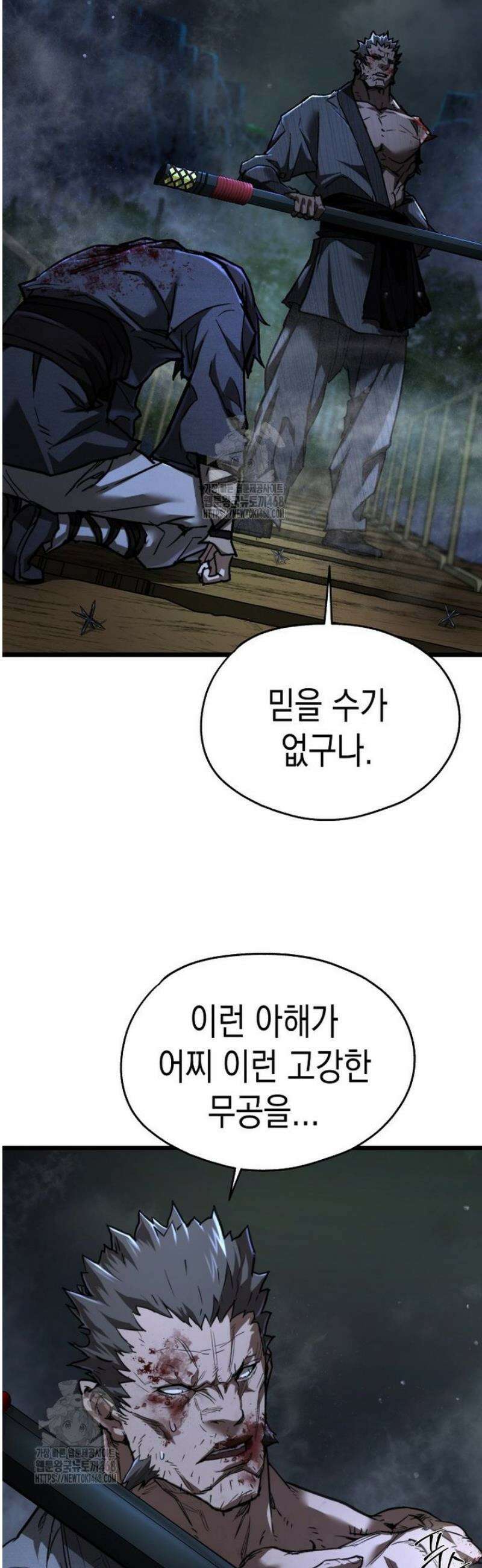 창귀무쌍 14화 11