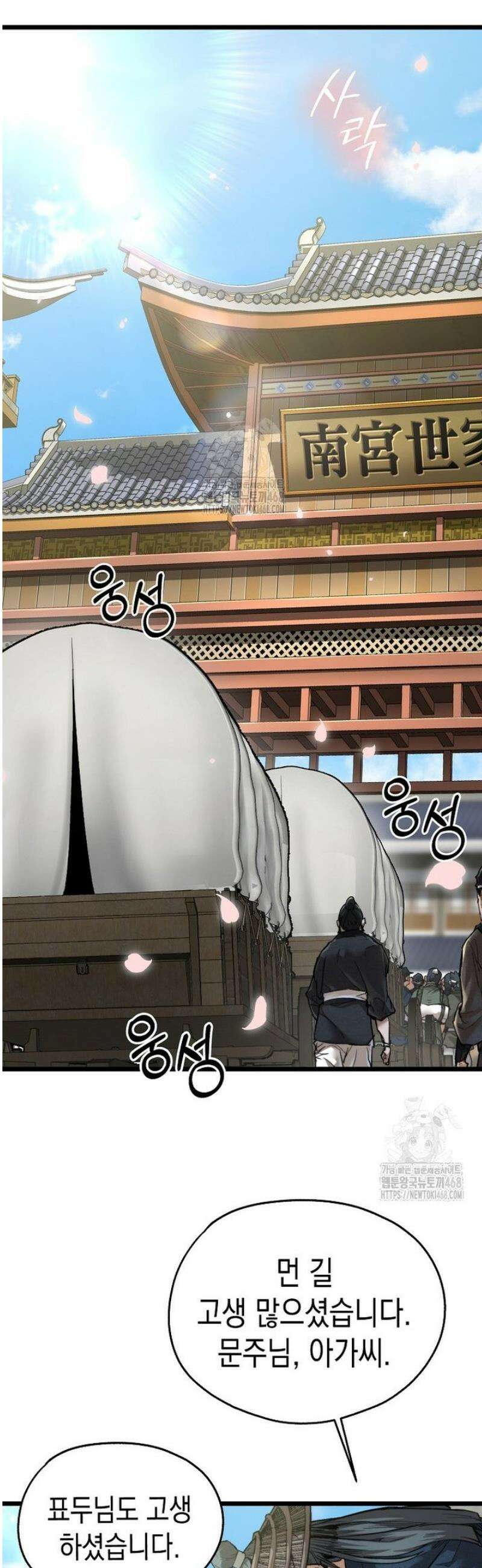 창귀무쌍 19화 2