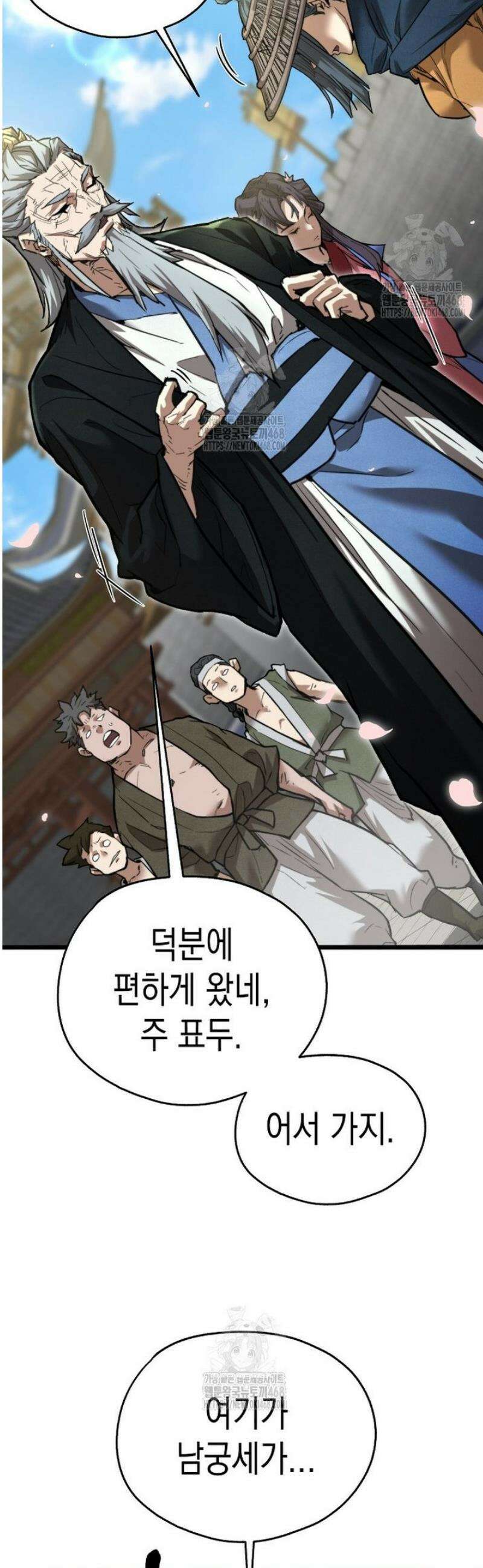 창귀무쌍 19화 3
