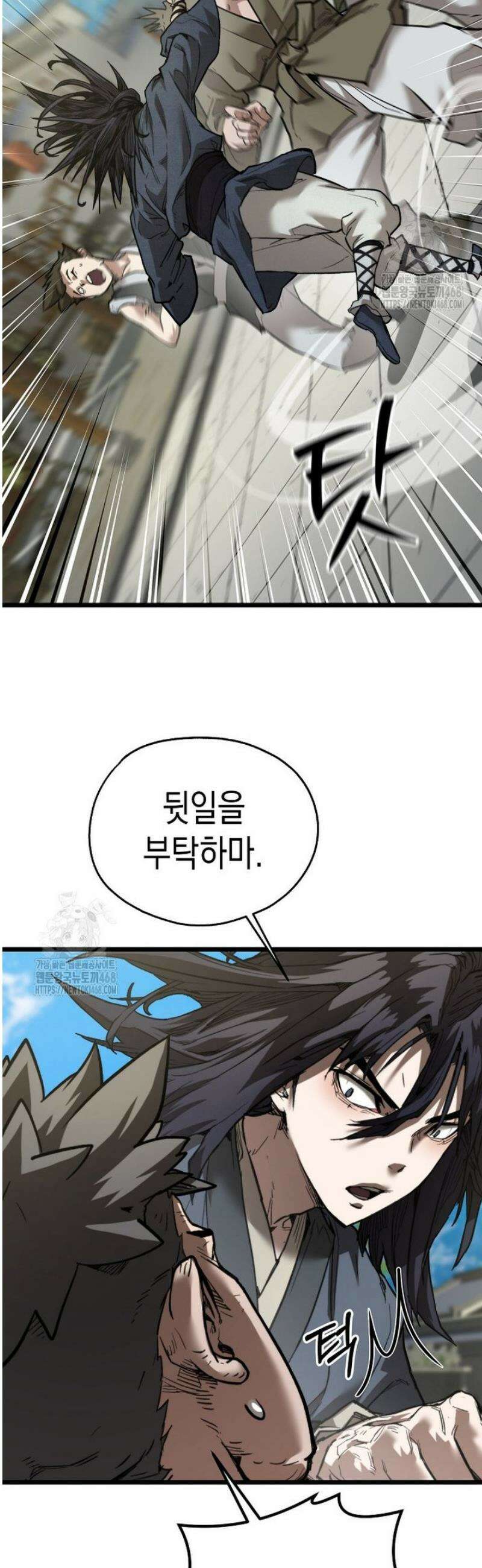 창귀무쌍 19화 10