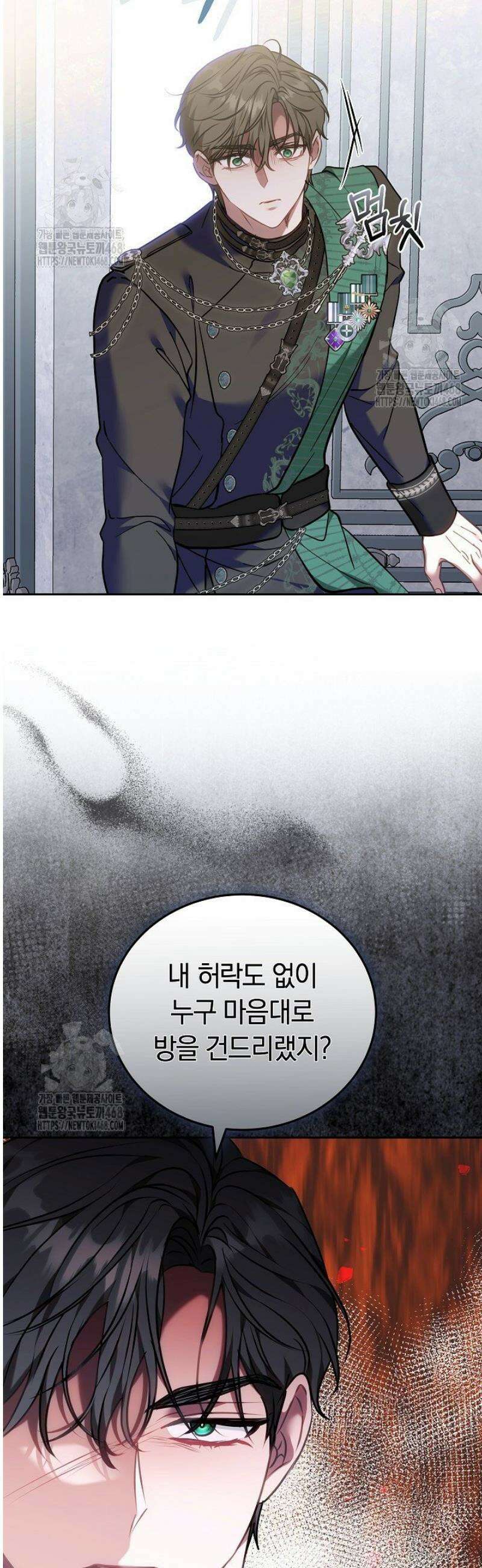 집순인데, 피폐감금물에 빙의해 버렸다 15화 5