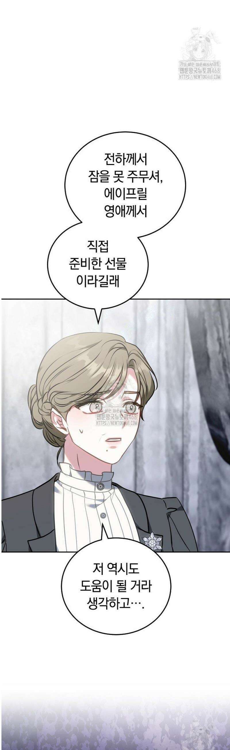집순인데, 피폐감금물에 빙의해 버렸다 15화 7