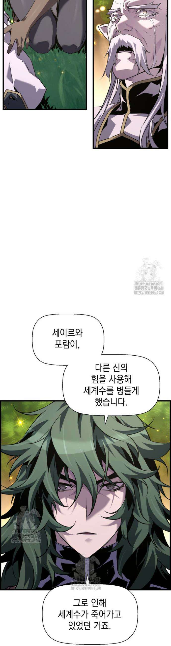 진화 특성으로 최강 네크로맨서 99화 4
