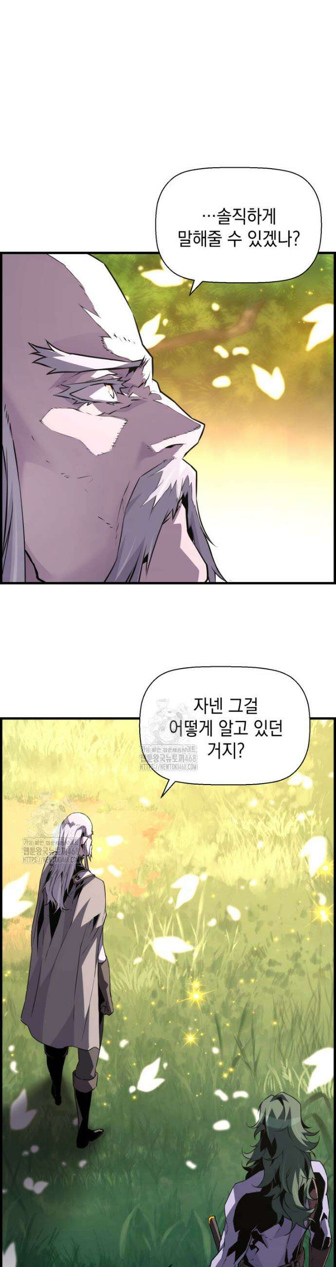 진화 특성으로 최강 네크로맨서 99화 5