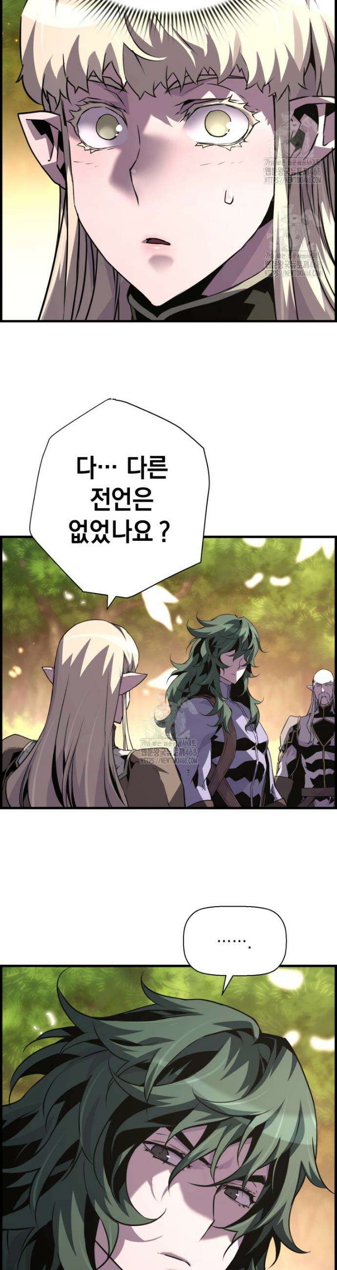 진화 특성으로 최강 네크로맨서 99화 7