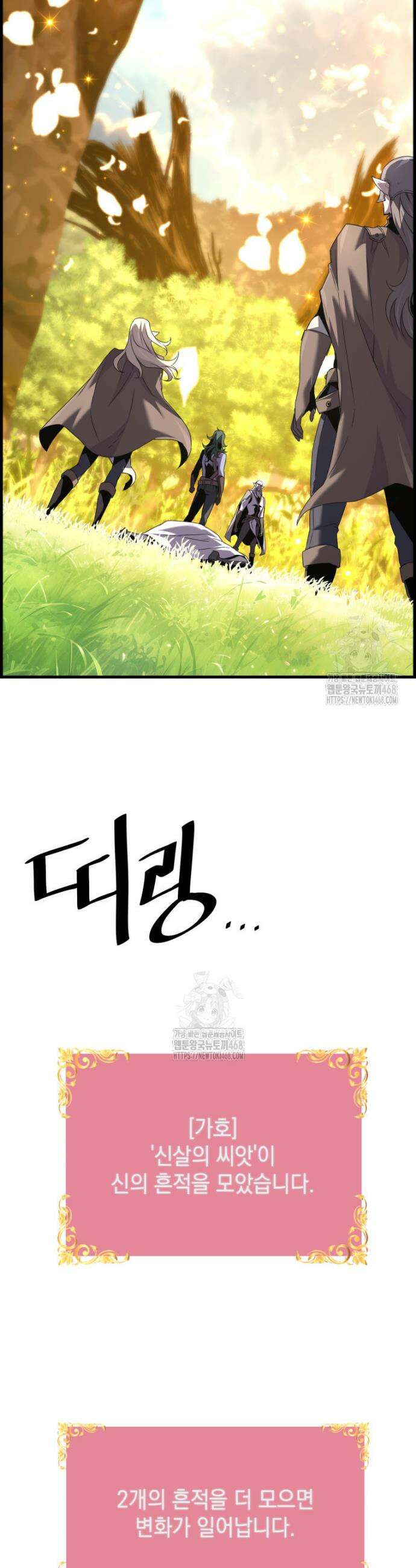 진화 특성으로 최강 네크로맨서 99화 9