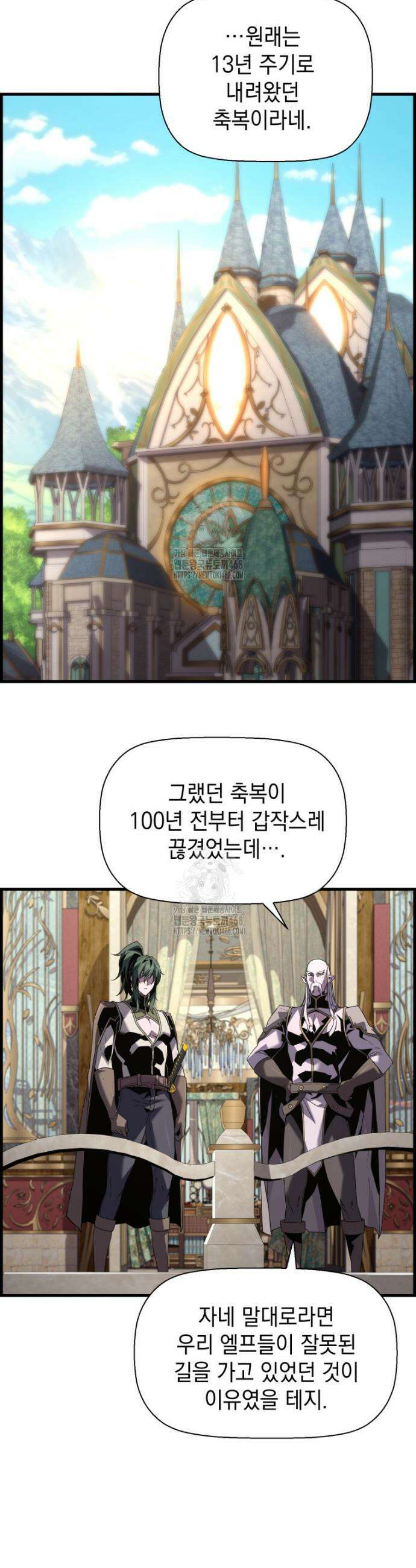 진화 특성으로 최강 네크로맨서 99화 11
