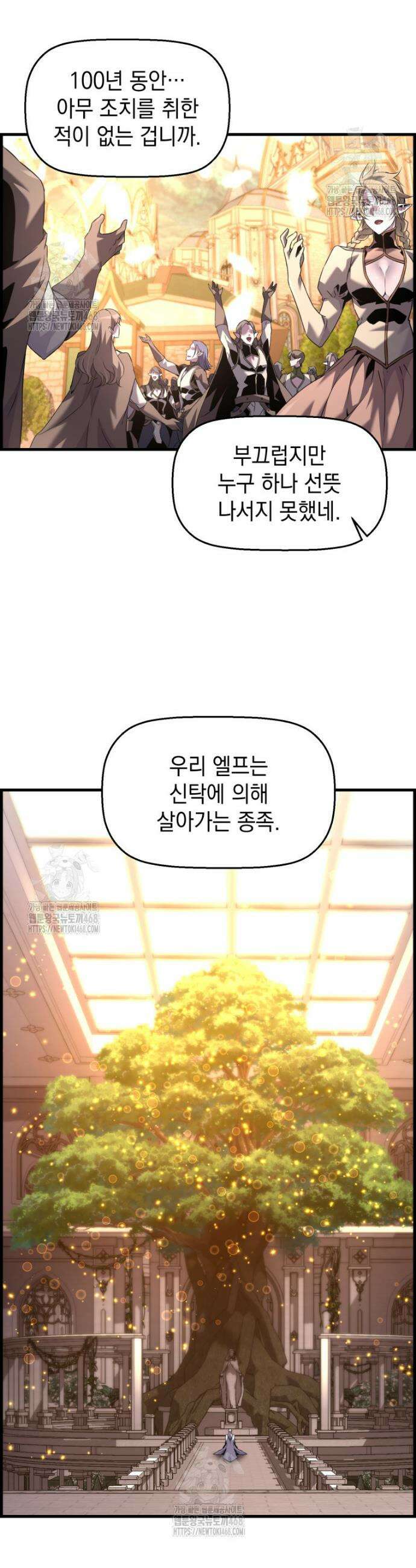 진화 특성으로 최강 네크로맨서 99화 12