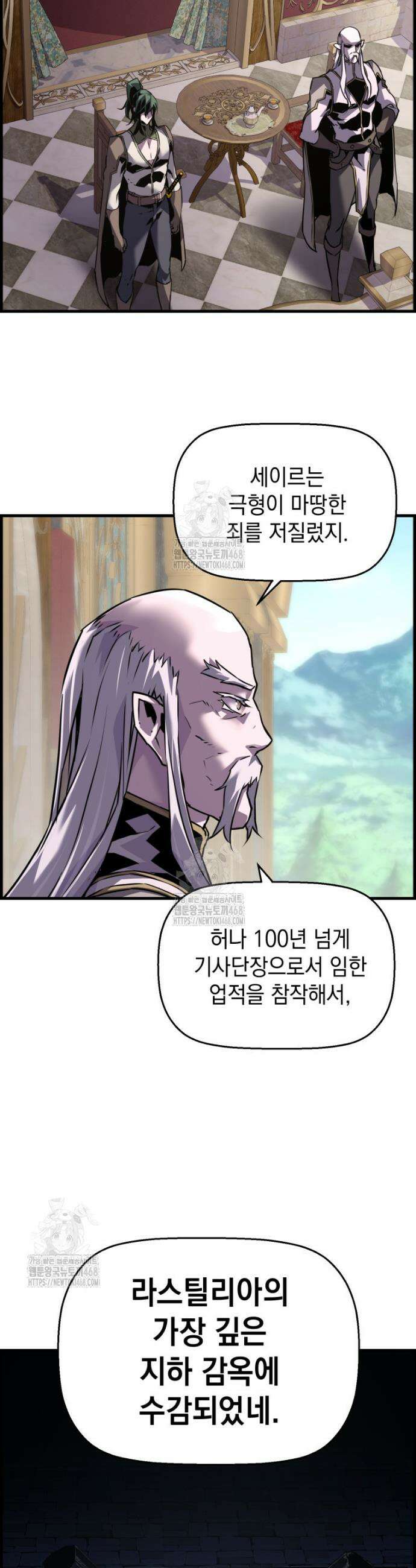진화 특성으로 최강 네크로맨서 99화 16
