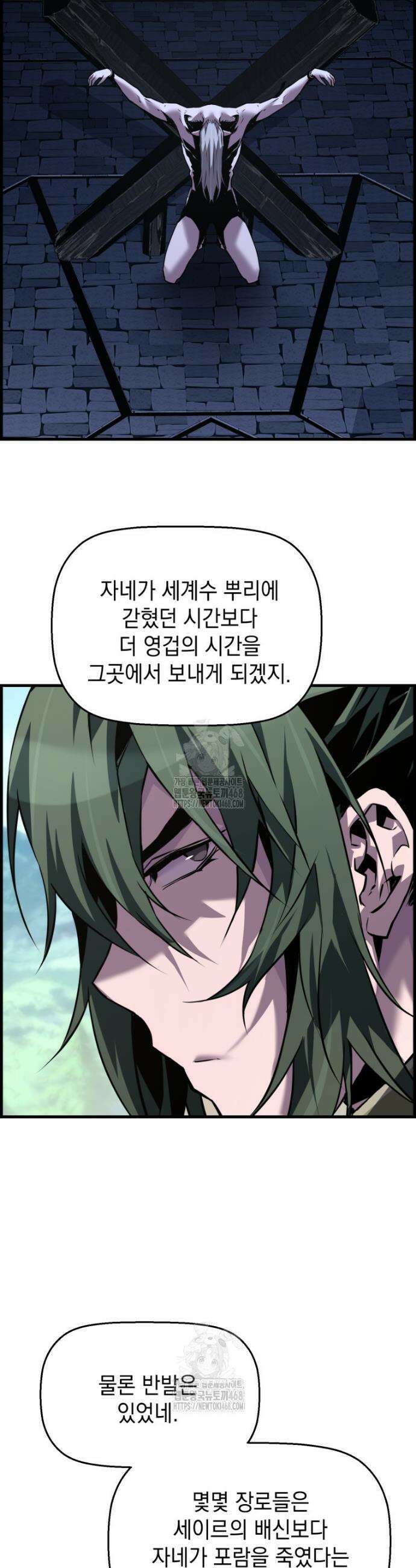 진화 특성으로 최강 네크로맨서 99화 17