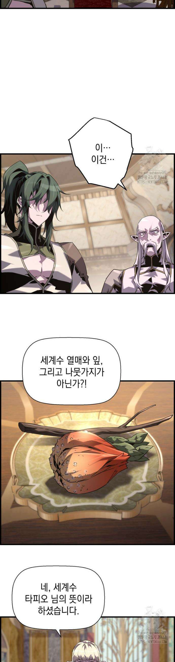 진화 특성으로 최강 네크로맨서 99화 20