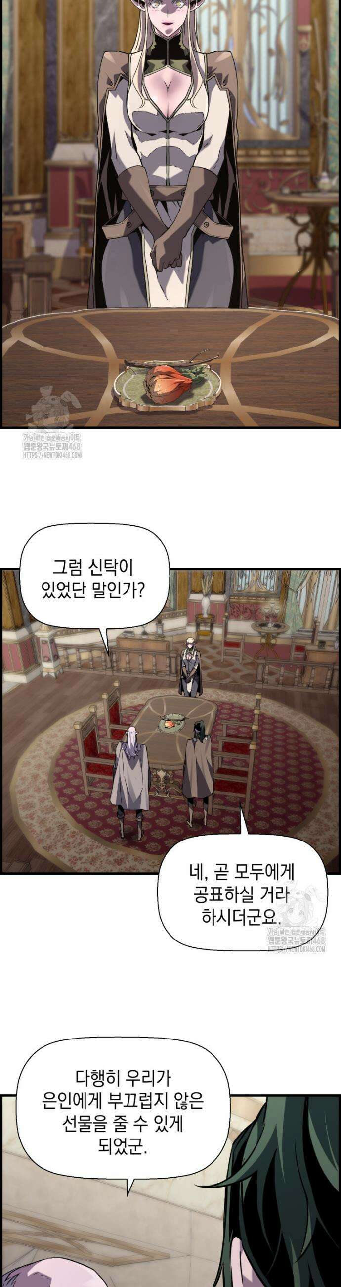 진화 특성으로 최강 네크로맨서 99화 21